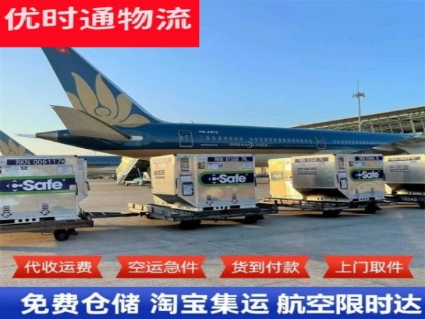 周矶到葡萄牙空运加急专线